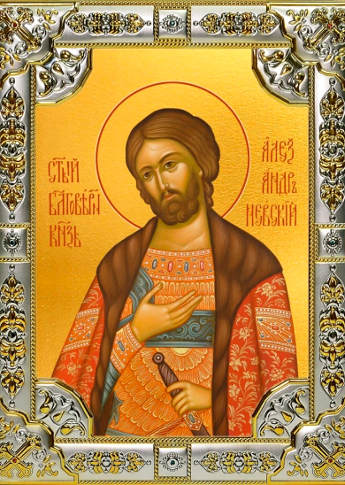 Святой благоверный князь Александр Невский